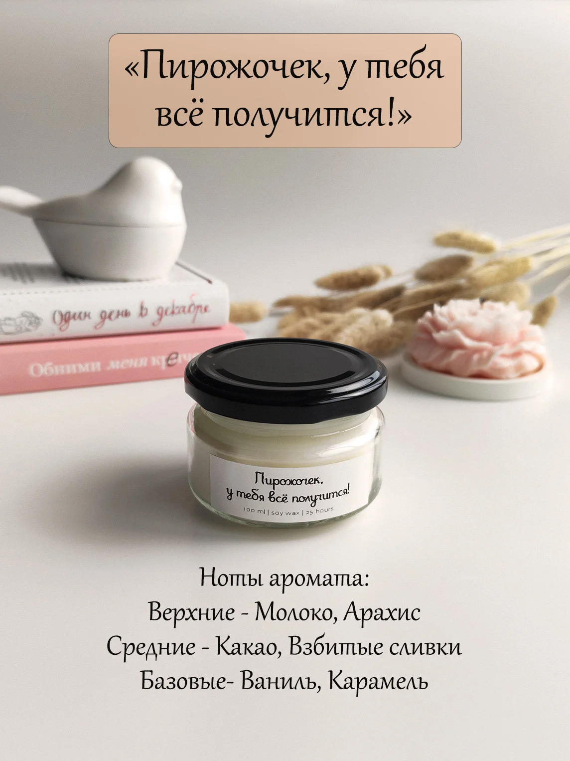 Молочный свеча ароматическая в баночке, свеча с надписями, свеча с деревянным фитилем, аромасвеча