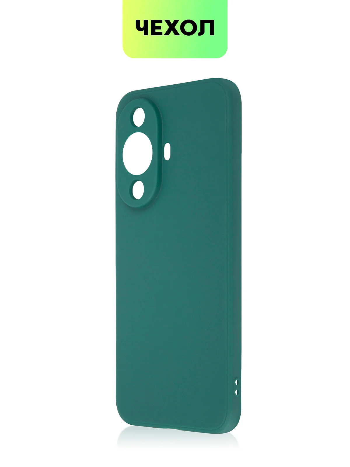Тёмно-зелёный чехол для Huawei Nova 12S / 12 Lite / 12 Active Edition / 11 силиконовый BROSCORP матовый