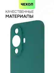 Тёмно-зелёный чехол для Huawei Nova 12S / 12 Lite / 12 Active Edition / 11 силиконовый BROSCORP матовый