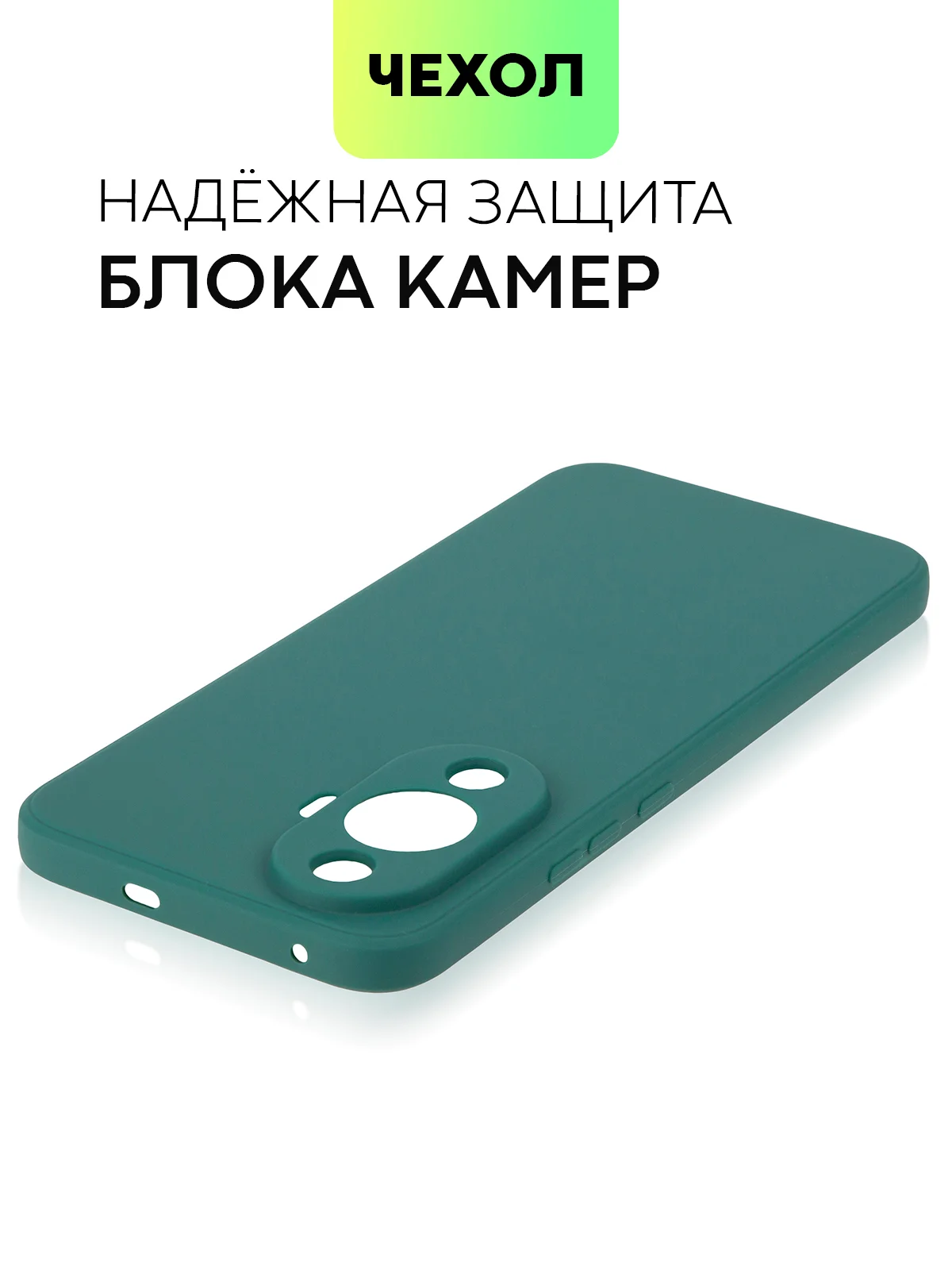 Тёмно-зелёный чехол для Huawei Nova 12S / 12 Lite / 12 Active Edition / 11 силиконовый BROSCORP матовый
