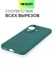 Тёмно-зелёный чехол для Huawei Nova 12S / 12 Lite / 12 Active Edition / 11 силиконовый BROSCORP матовый