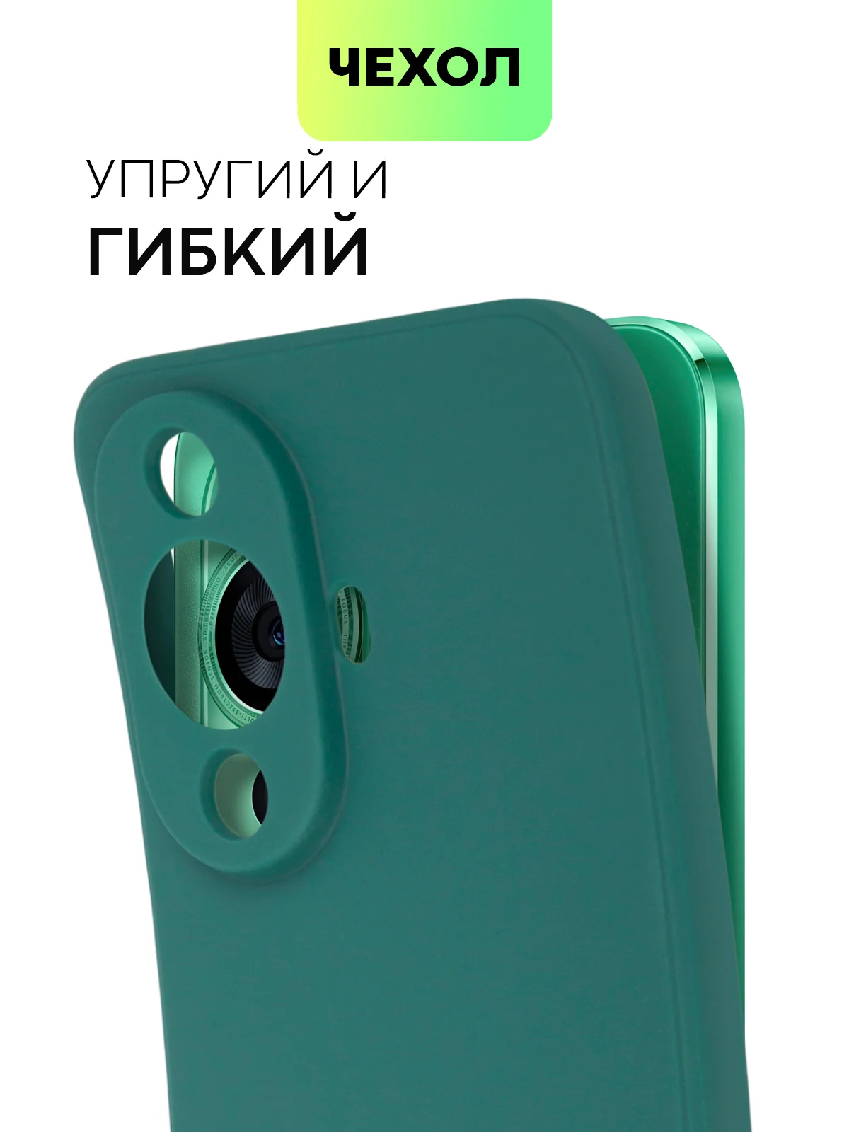 Тёмно-зелёный чехол для Huawei Nova 12S / 12 Lite / 12 Active Edition / 11 силиконовый BROSCORP матовый
