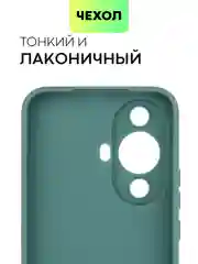 Тёмно-зелёный чехол для Huawei Nova 12S / 12 Lite / 12 Active Edition / 11 силиконовый BROSCORP матовый