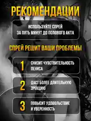 Пролонгатор для мужчин "Love Shop", спрей "Желтая пуля" для продления полового акта, 6 мл