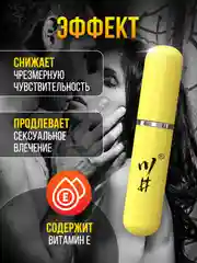 Пролонгатор для мужчин "Love Shop", спрей "Желтая пуля" для продления полового акта, 6 мл