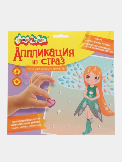 Аппликация из страз Фея 20 х 20 см