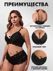 Интимное белье, эротическое, кружевное белье, черное