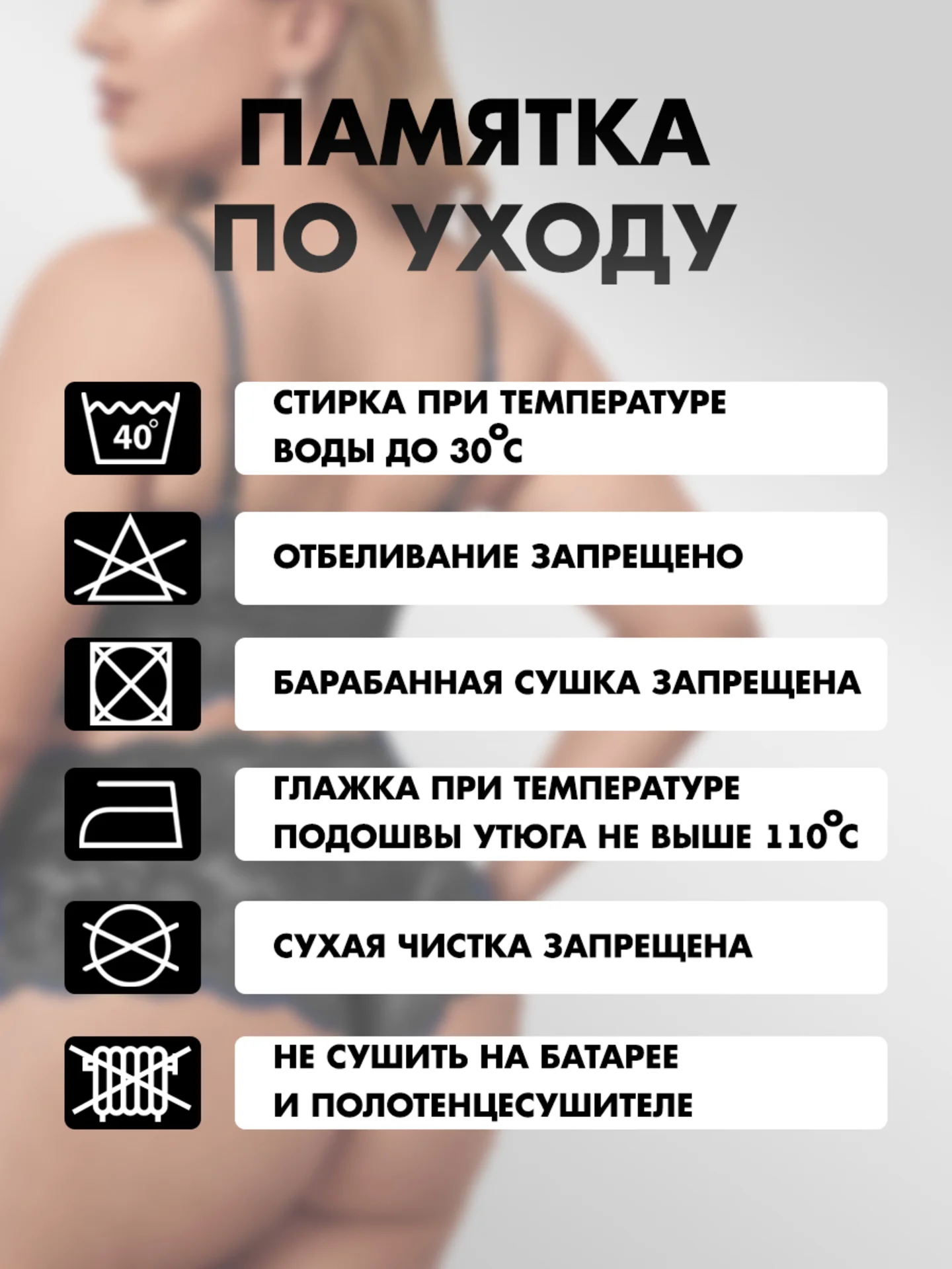 Интимное белье, эротическое, кружевное белье, черное