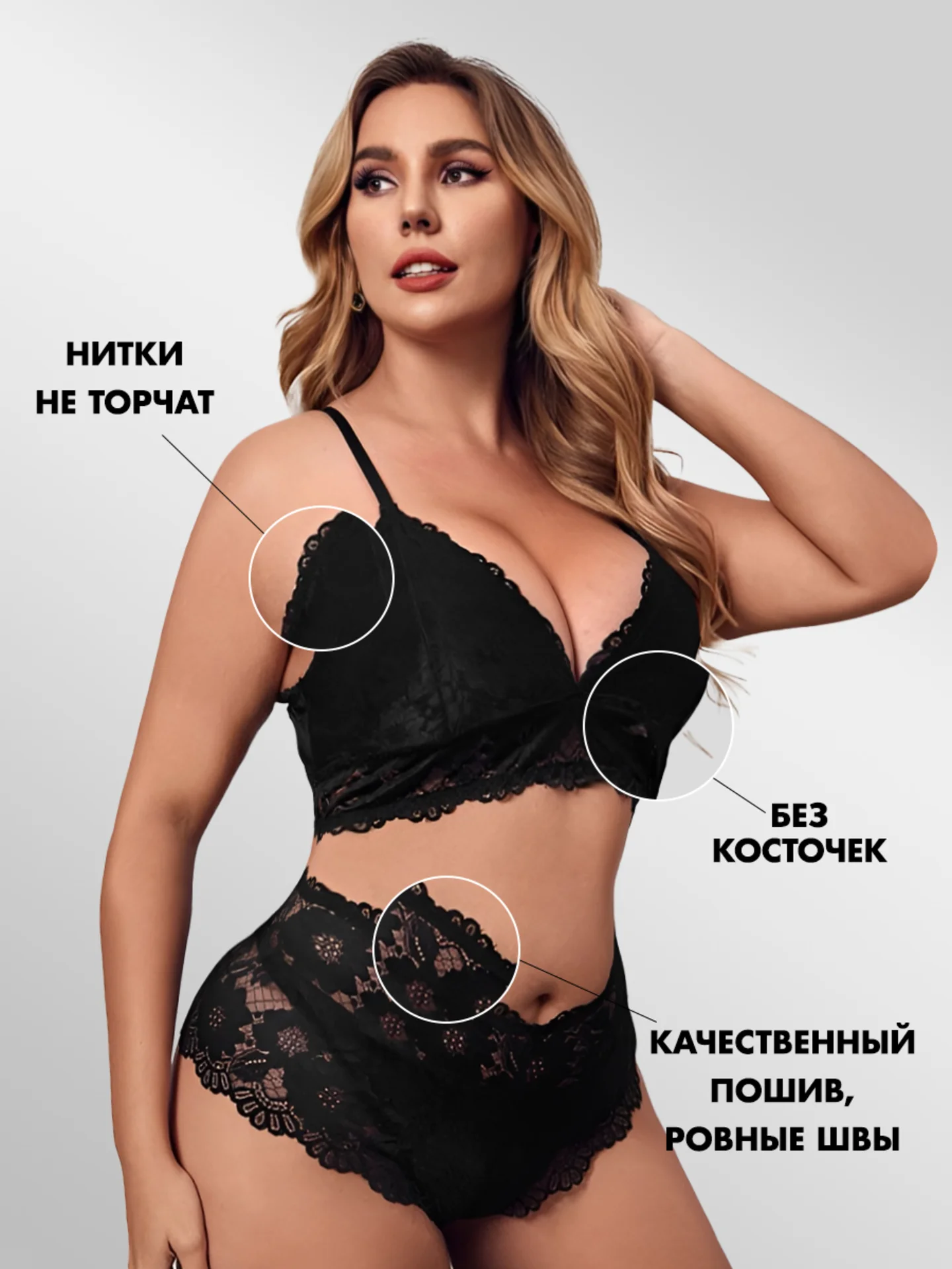 Интимное белье, эротическое, кружевное белье, черное