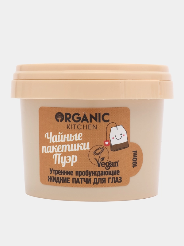 Жидкие маска-патчи для глаз Organic Kitchen "Чайные пакетики пуэр" 100мл