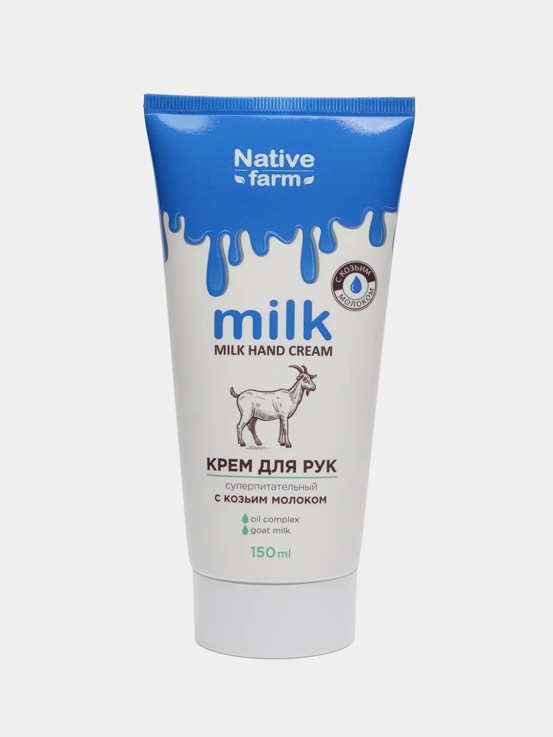 Крем для рук Milk Native farm, 150мл 4 вида