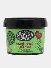 Natura Siberica Скраб для тела Crazy #звири Йети-веган Обновление и востановление, 100 мл