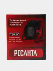Тепловая пушка Ресанта ТЭПК-2000К / 3000К (2000 /3000 Вт) 67/1/24(27)
