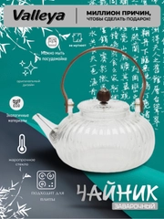 Чайник заварочный, жаропрочный, 800 мл