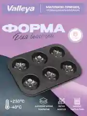 Бирюзовый формы для выпечки капкейков, кексов, маффинов с антипригарным покрытием