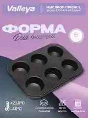 Белый формы для выпечки капкейков, кексов, маффинов с антипригарным покрытием