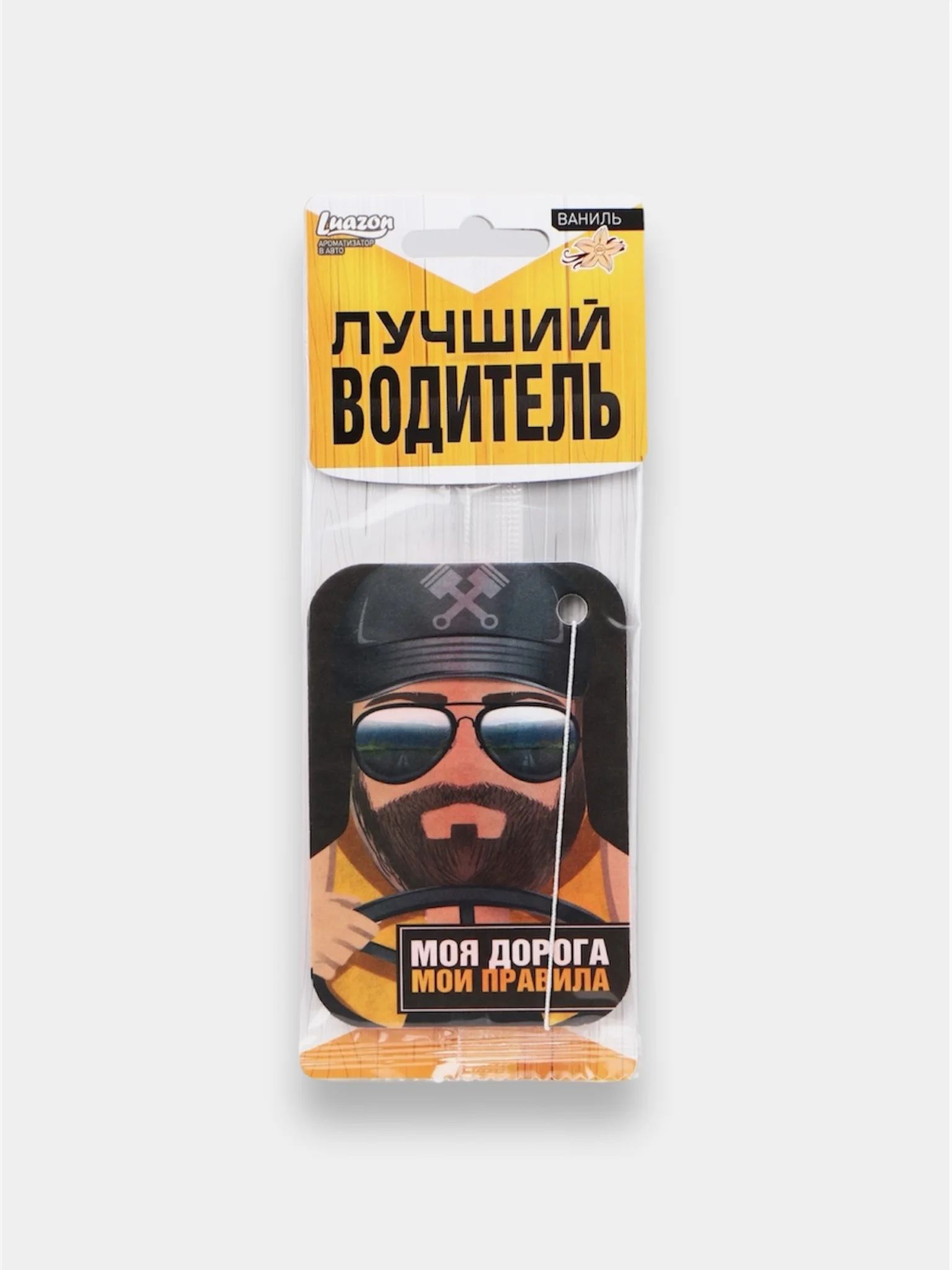 Лимонный ароматизатор воздуха для авто, картонный