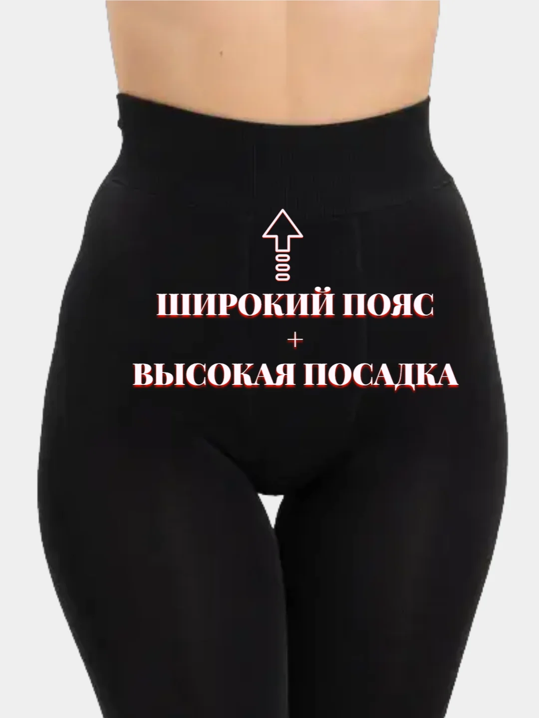 Хром легинсы