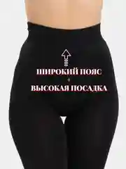 Хром легинсы