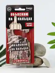 Марсала ароматизатор воздуха для авто, картонный