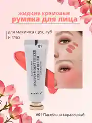 Пастельно-коралловый жидкие кремовые румяна для лица, тинт для губ и щек