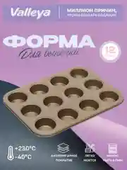 Желтый формы для выпечки капкейков, кексов, маффинов с антипригарным покрытием