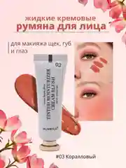 Коралловый жидкие кремовые румяна для лица, тинт для губ и щек