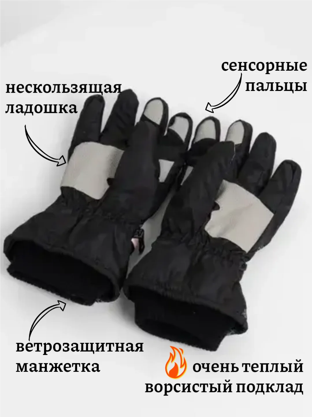 Серый варежки/перчатки зимние, лыжные сенсорные с теплым подкладом