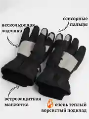 Серый варежки/перчатки зимние, лыжные сенсорные с теплым подкладом