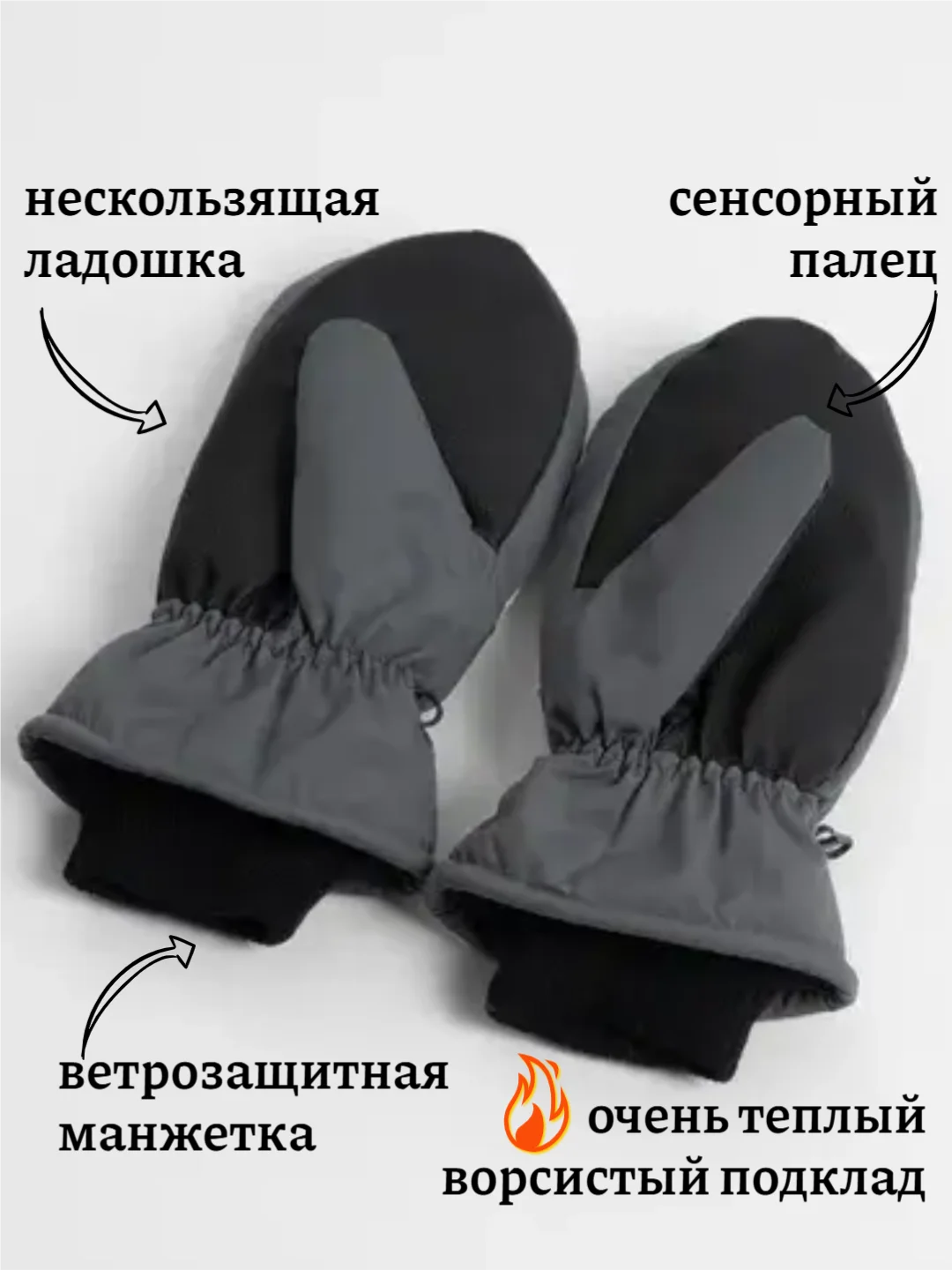 Серый варежки/перчатки зимние, лыжные сенсорные с теплым подкладом