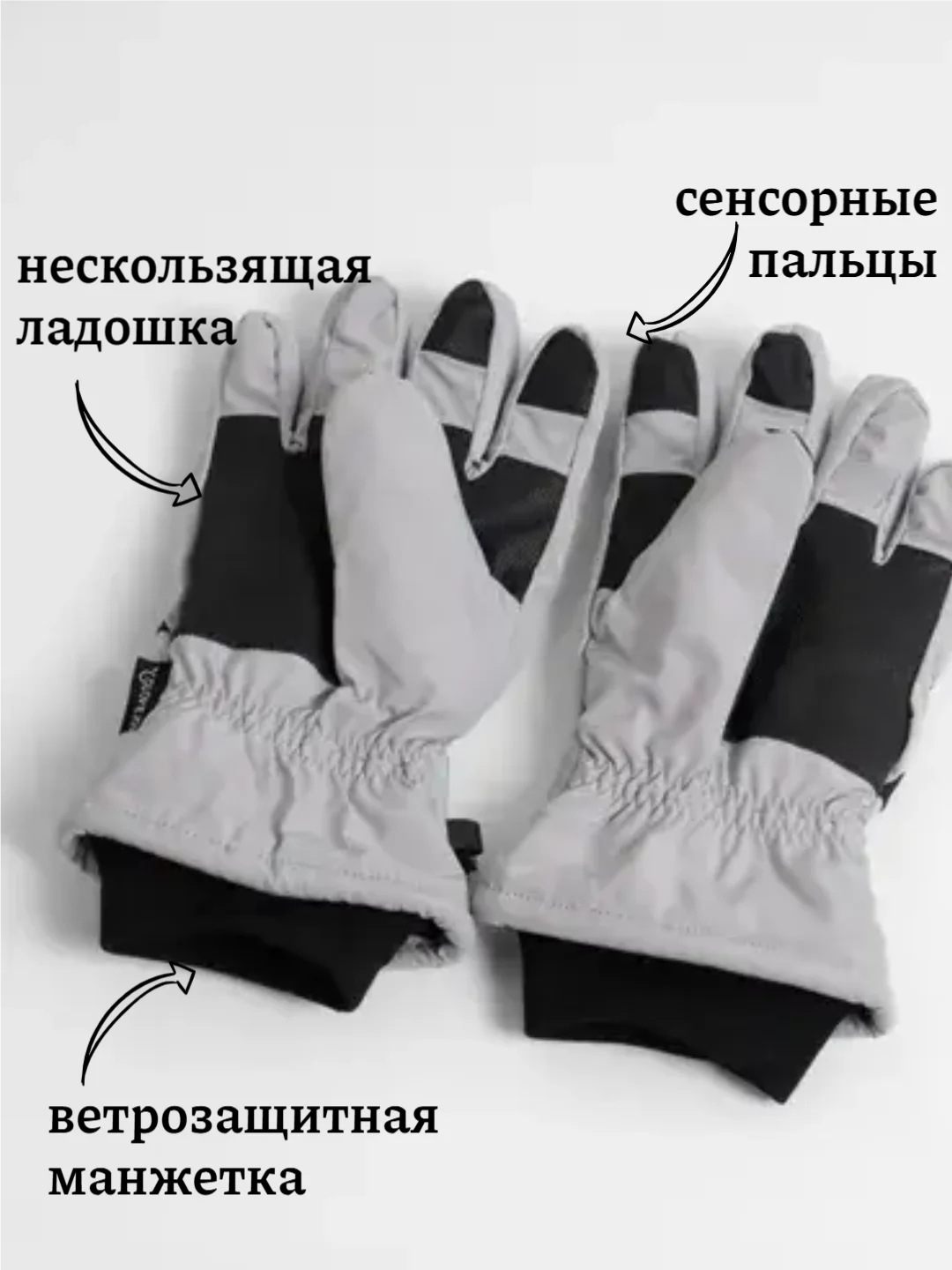 Серебряный варежки/перчатки зимние, лыжные сенсорные с теплым подкладом