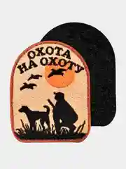 Нашивка шеврон на одежду Охота на Охоту, на липучке