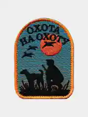 Нашивка шеврон на одежду Охота на Охоту, на липучке