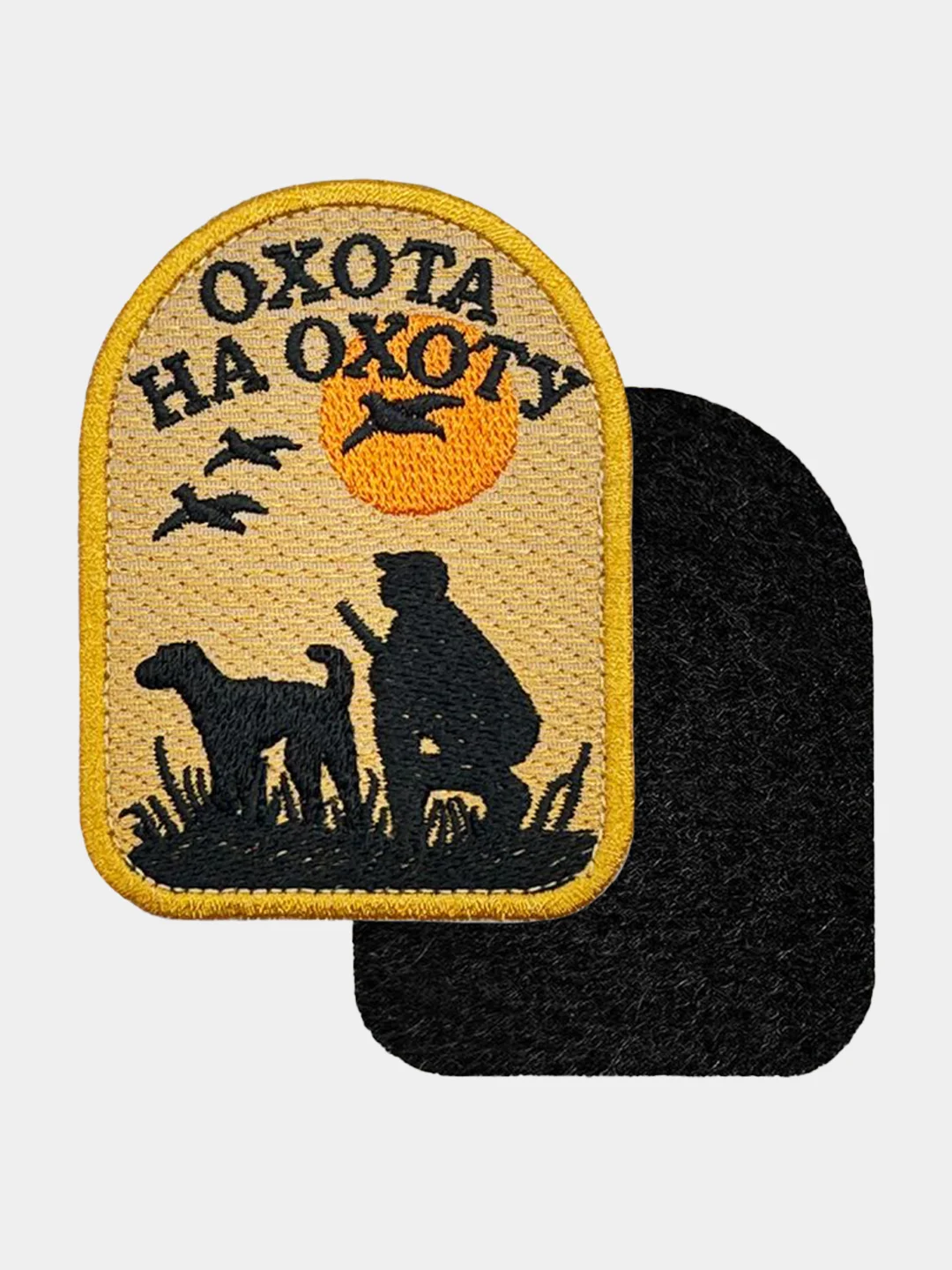 Нашивка шеврон на одежду Охота на Охоту, на липучке