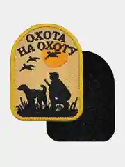 Нашивка шеврон на одежду Охота на Охоту, на липучке
