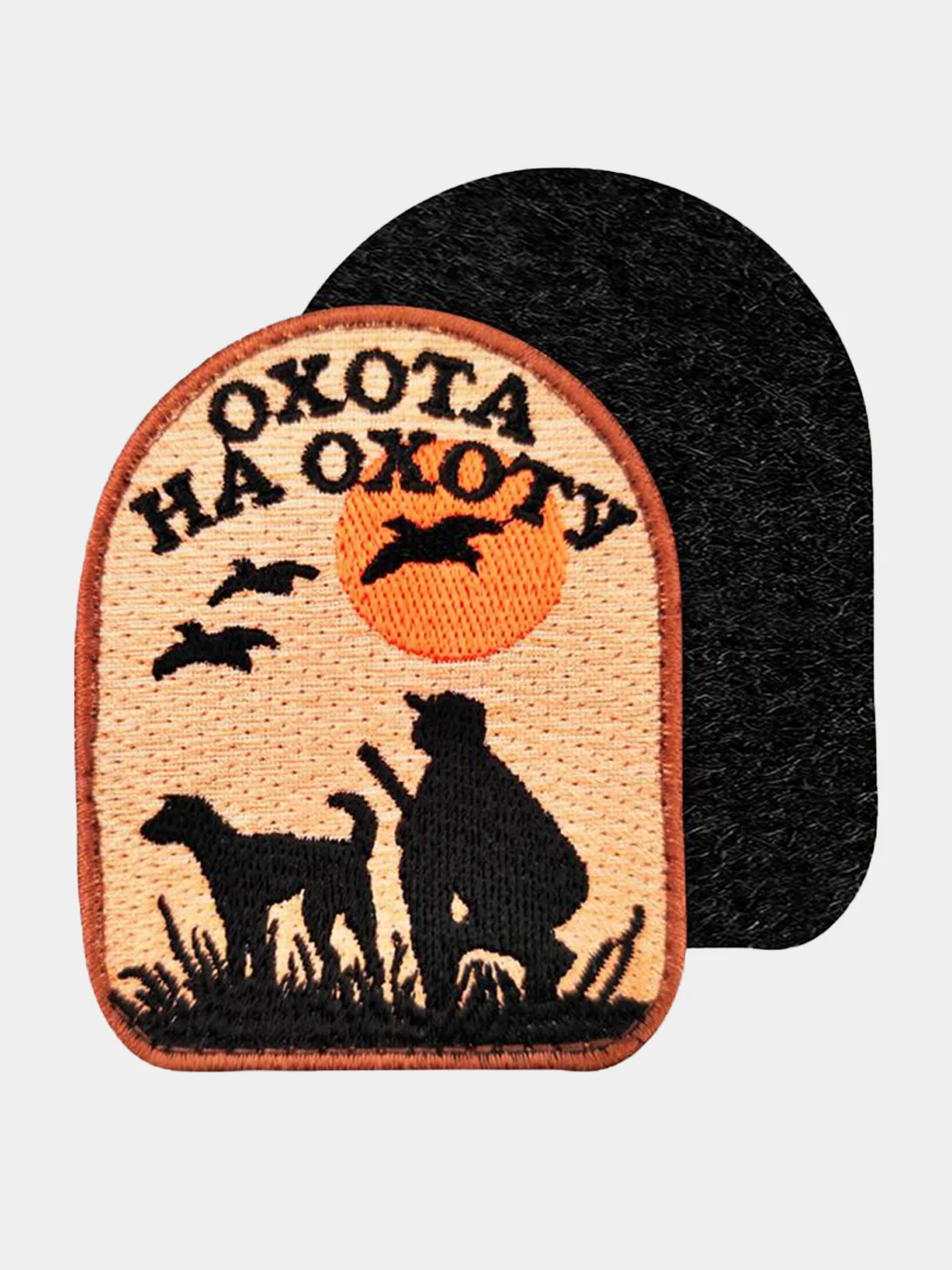 Бежевый нашивка шеврон на одежду Охота на Охоту, на липучке
