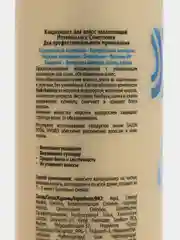 Concept Кондиционер для волос увлажняющий Hydrobalance Salon Total, 300 мл