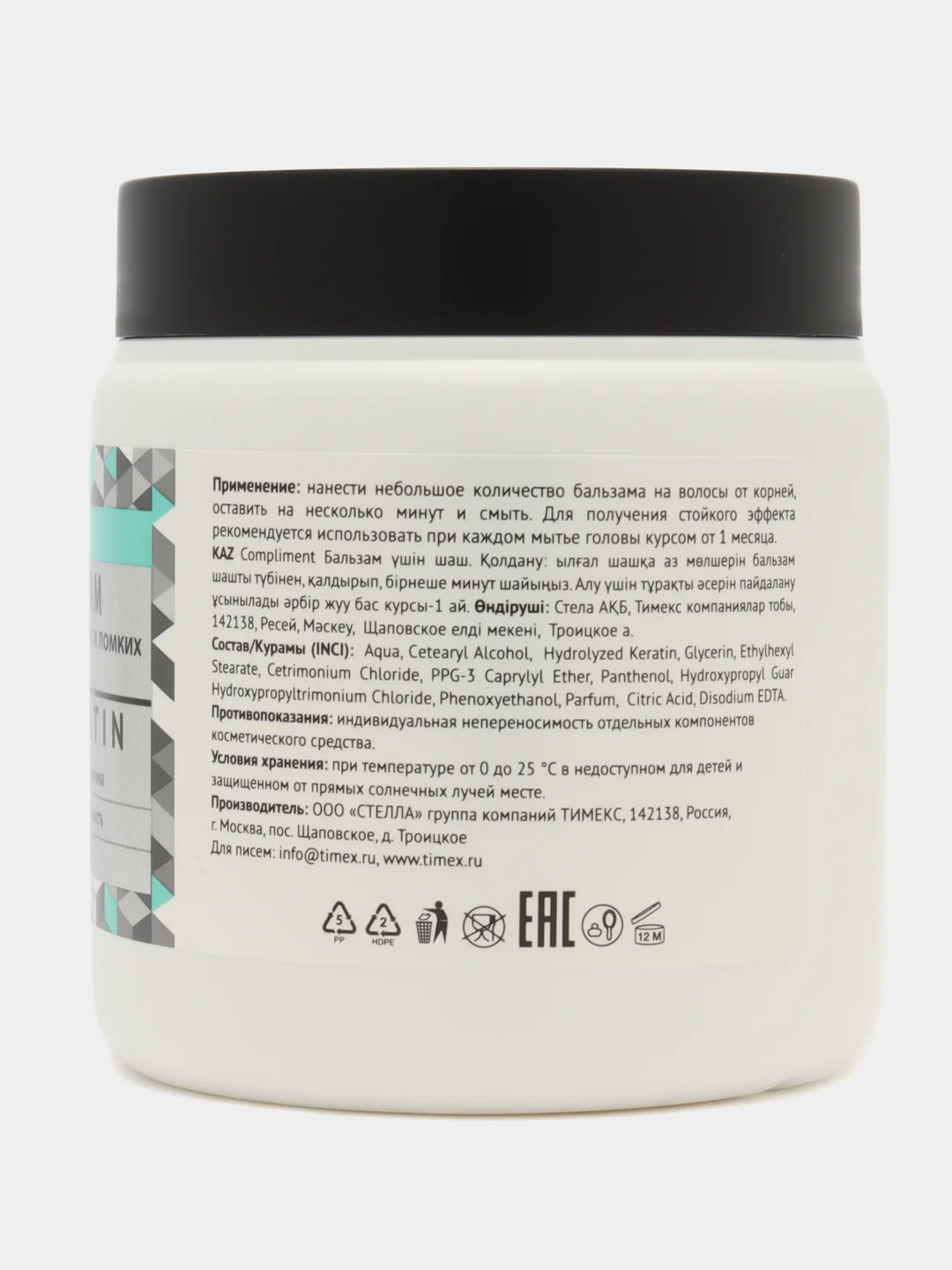 Бальзам для волос Compliment Hair Care, (2 вида), 500мл