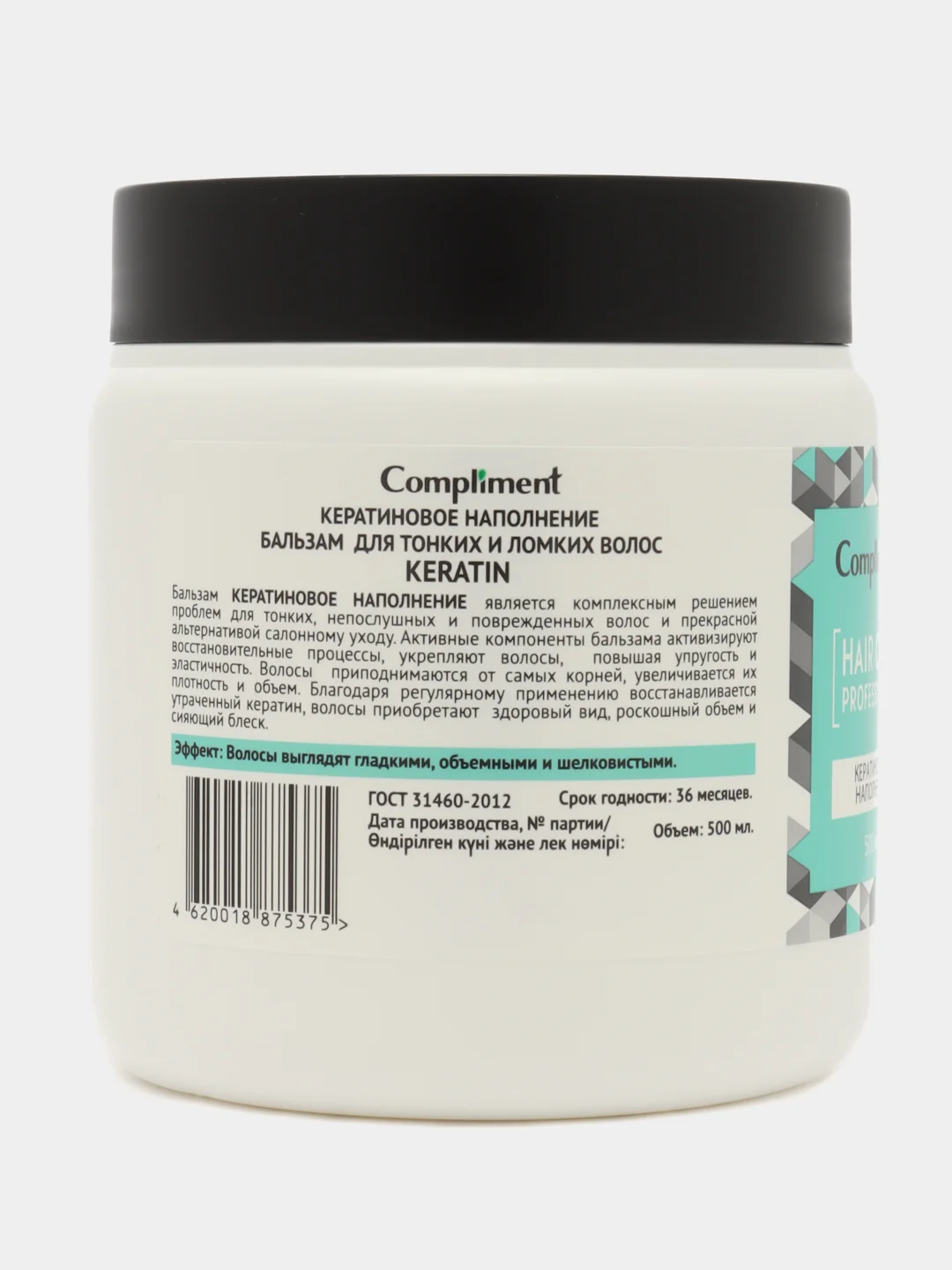 Бальзам для волос Compliment Hair Care, (2 вида), 500мл