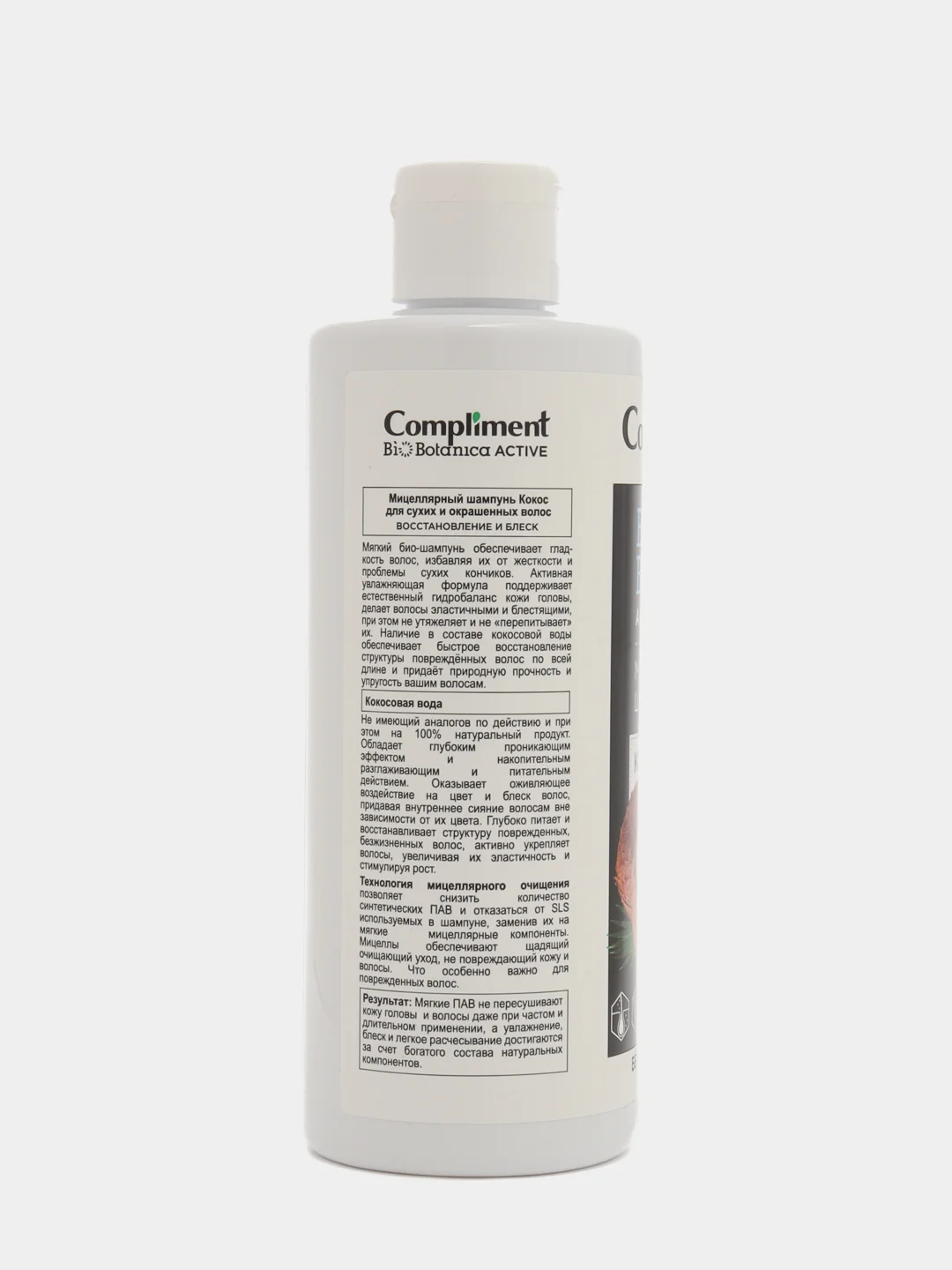 Compliment Мицеллярный шампунь Кокос, Biobotanica active , 380мл