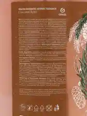 Мыло жидкое хозяйственное Grass, с маслом кедра, 1 л