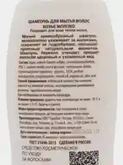 Шампунь Dream Nature, с козьим молоком, 250 мл