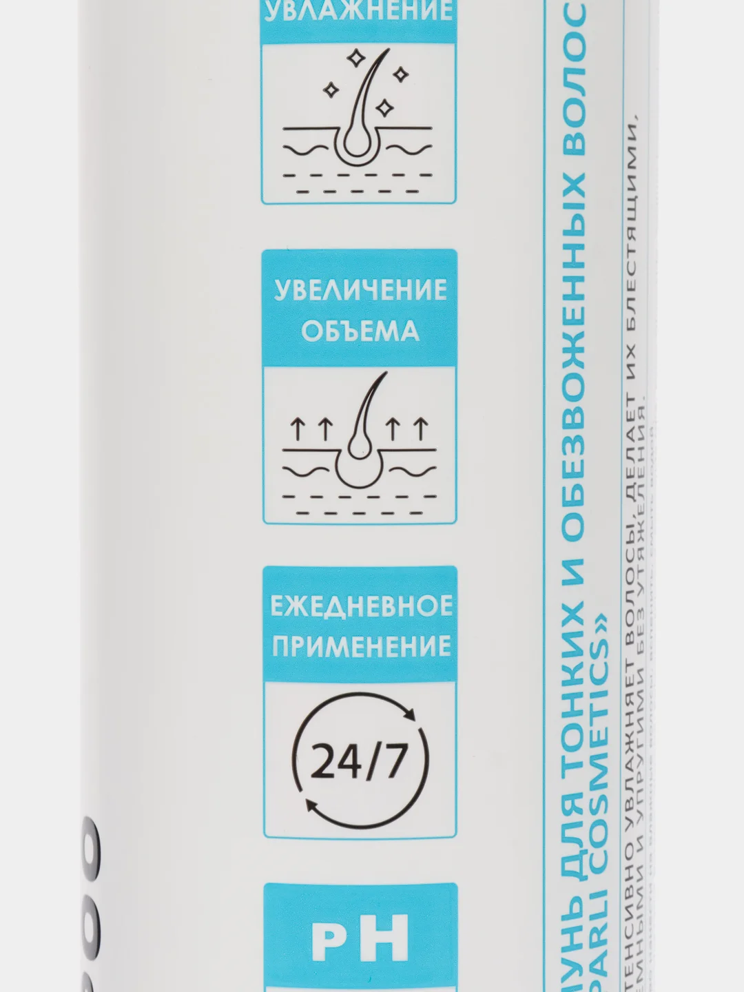Голубой увлажняющий шампунь для всех типов волос ProHyaluron Shampoo