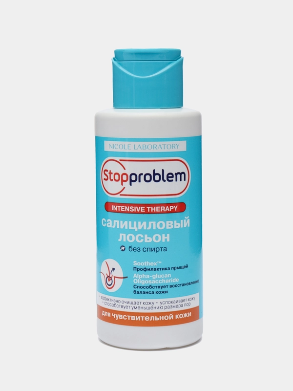 Салициловый лосьон для чувствительной кожи Stopproblem, 100 мл