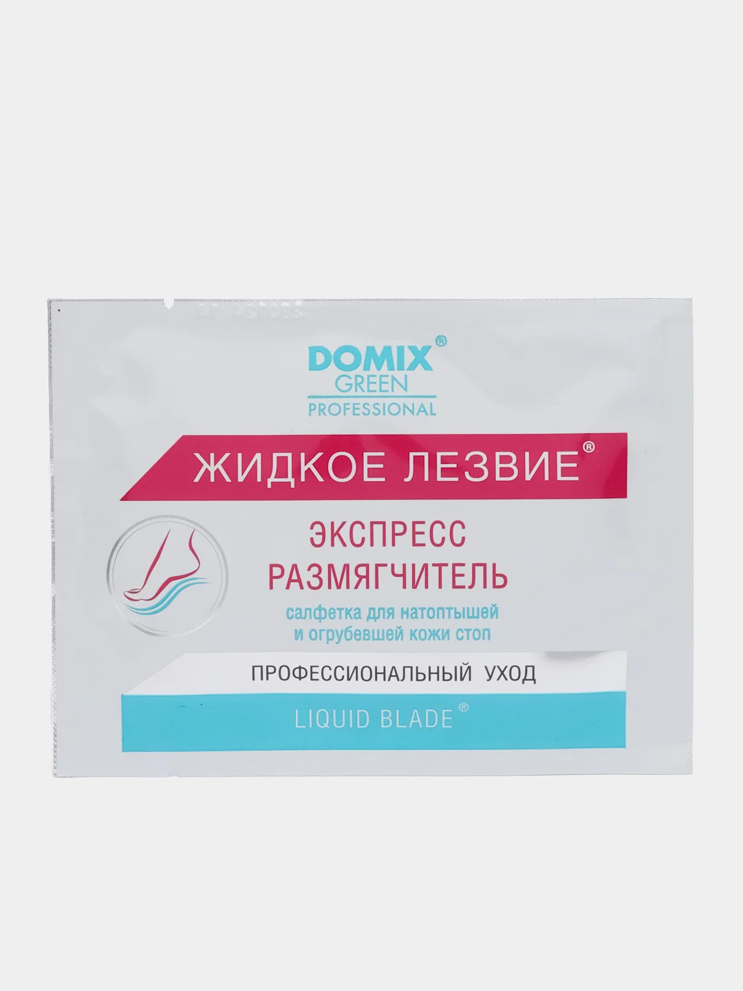 Жидкое лезвие экспресс-размягчитель для натоптышей и огрубевшей кожи стоп, 17 мл
