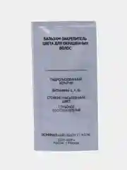 Комплект STUDIO Professional 3D HOLOGRAPHY для окрашивания волос 3.56 темная вишня