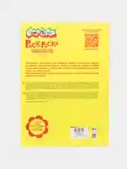 Раскраска Птицы 8 страниц А4