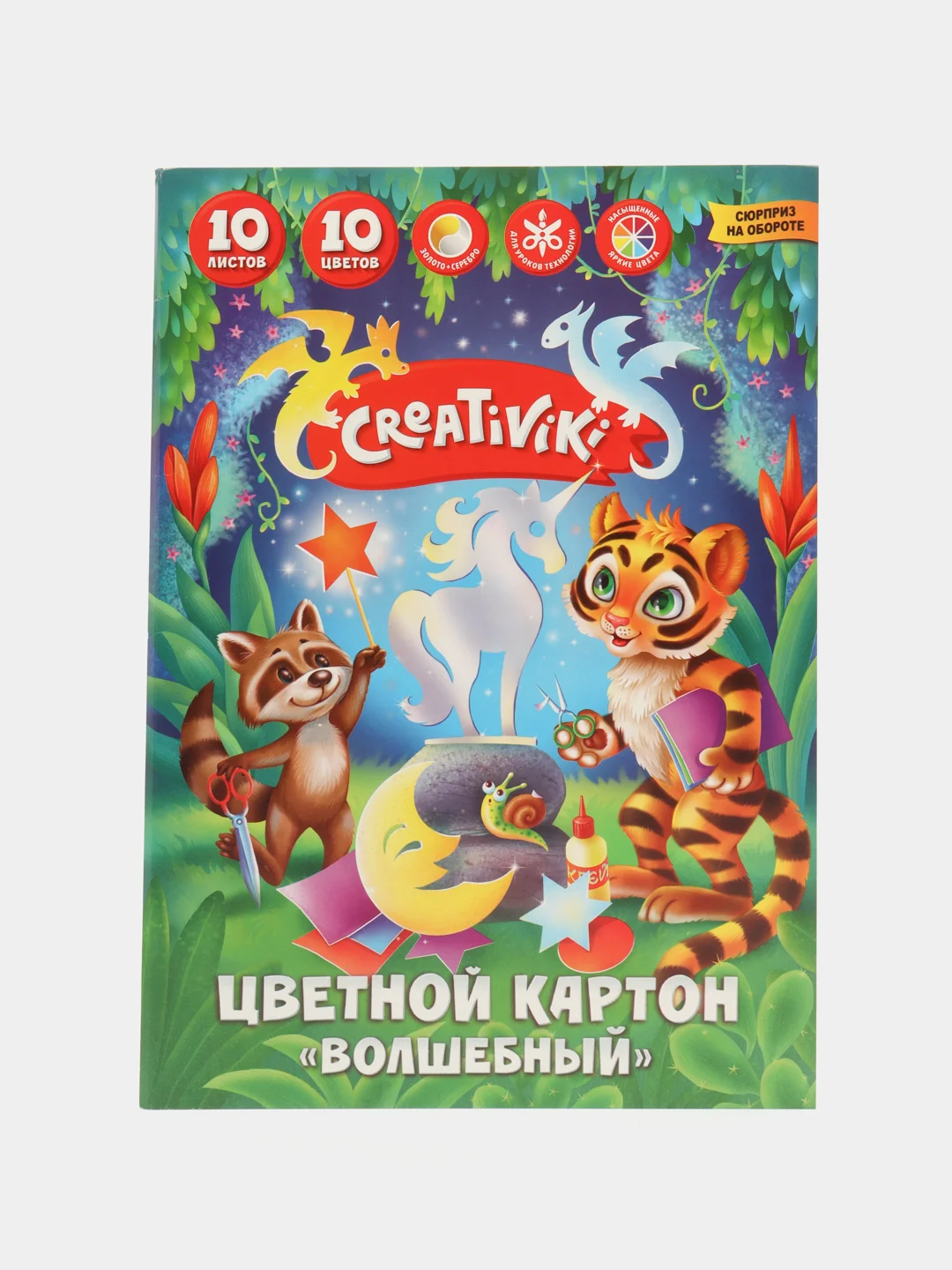 Цветной Картон Волшебный 10 листов 10 цветов А4