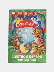 Цветной Картон Волшебный 10 листов 10 цветов А4
