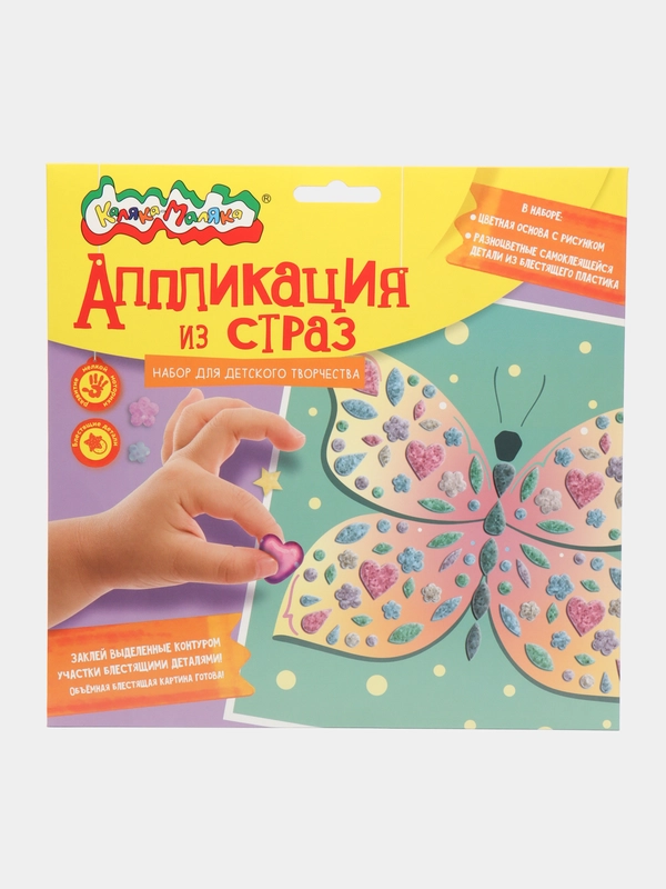 Аппликация из страз Бабочка 20 х 20 см